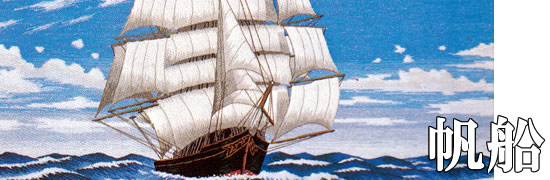 ���������h�J�L�b�g ���D�@���`�[�t